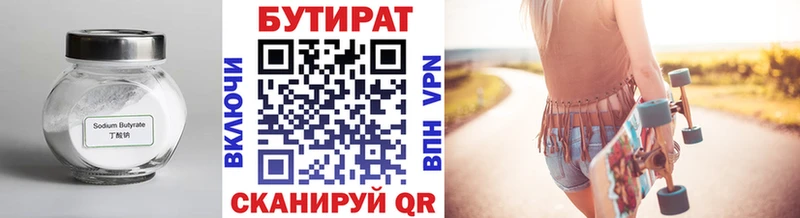 магазин продажи наркотиков  Орёл  Бутират Butirat 