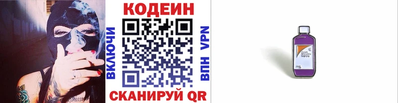 где найти   Орёл  KRAKEN как зайти  Кодеиновый сироп Lean Purple Drank 